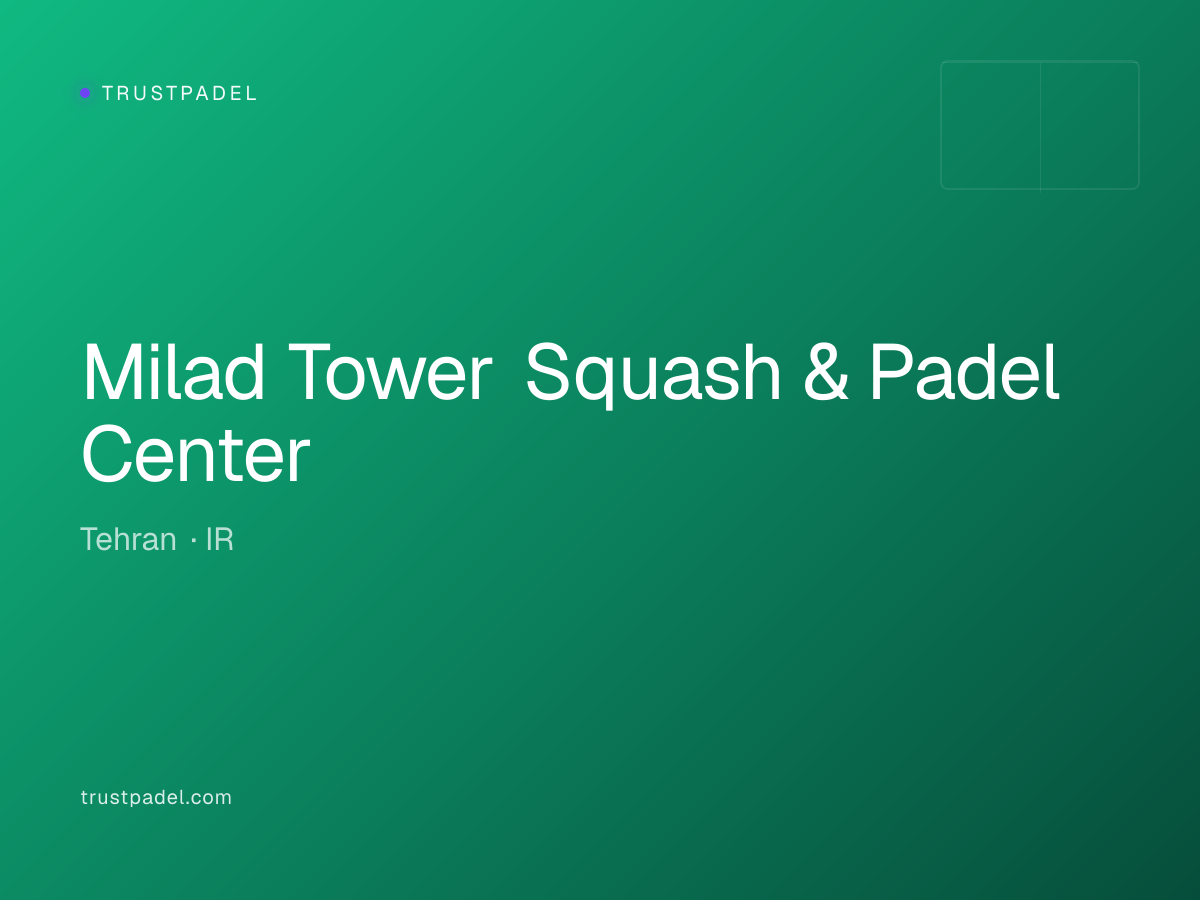 Milad Tower Squash & Padel Center padel club